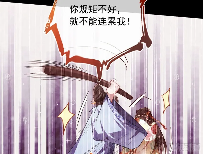 自相残杀 第33页