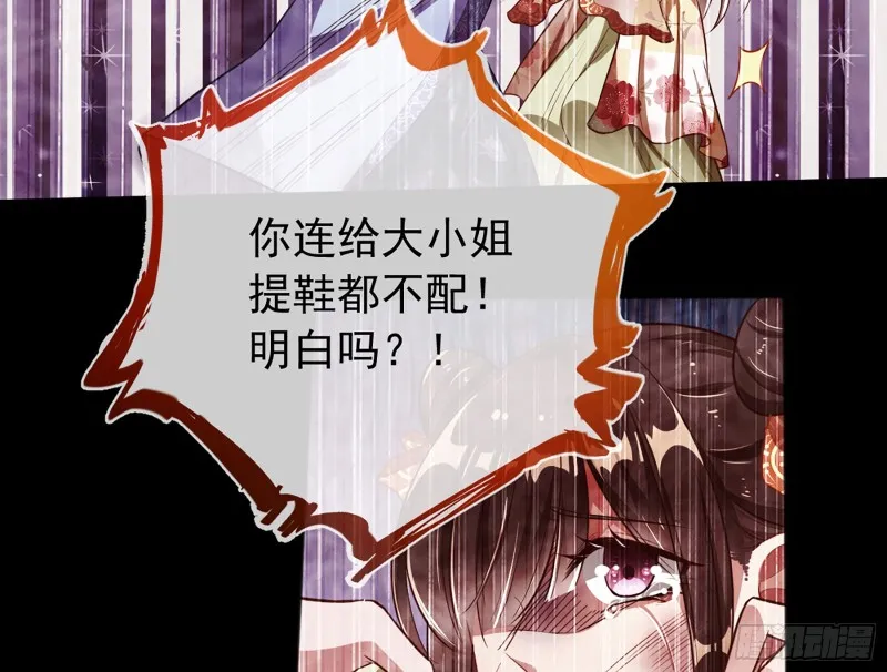 自相残杀 第34页