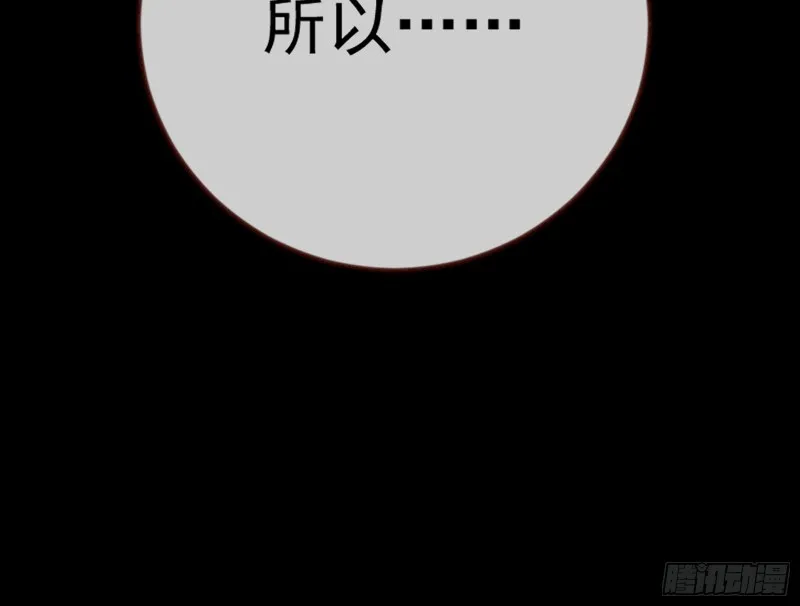 自相残杀 第40页