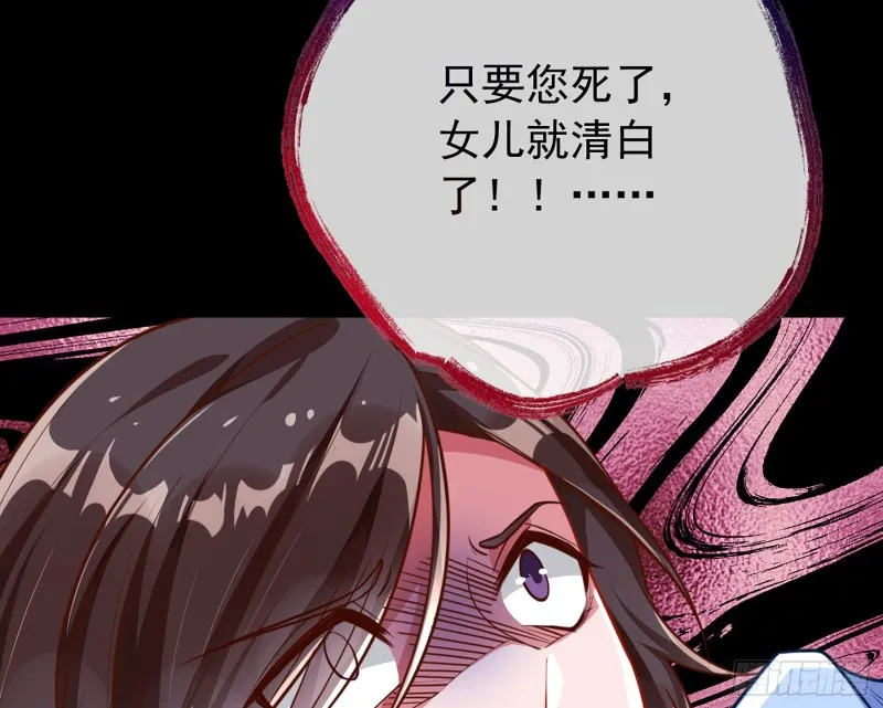 自相残杀 第43页