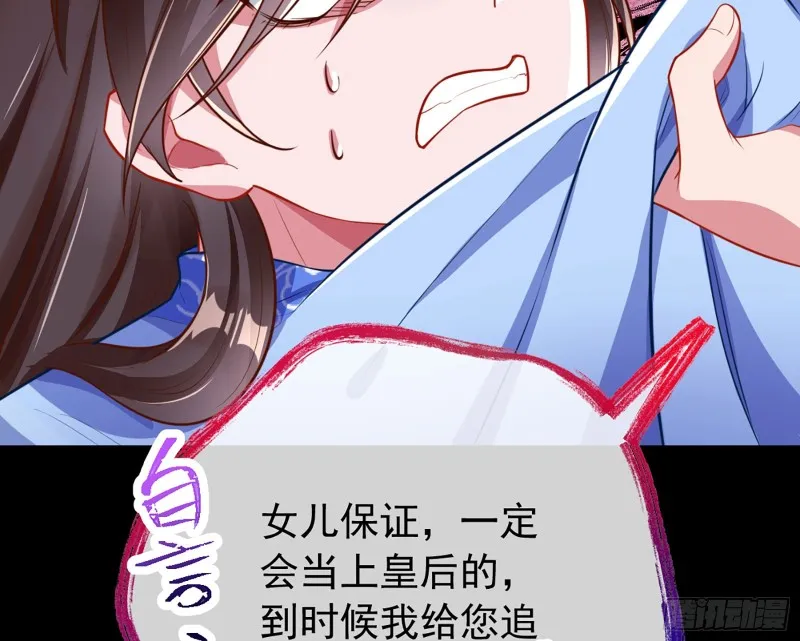 自相残杀 第44页