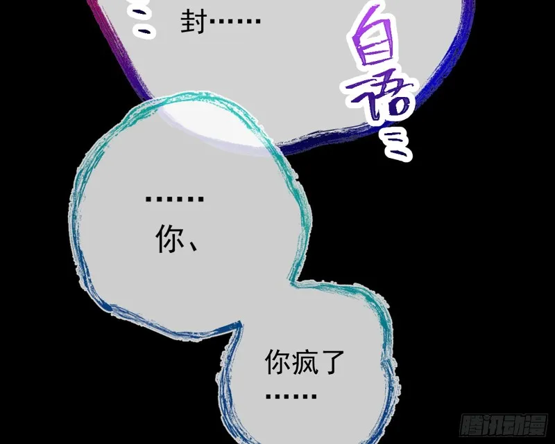 自相残杀 第45页