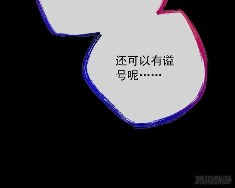 自相残杀 第48页