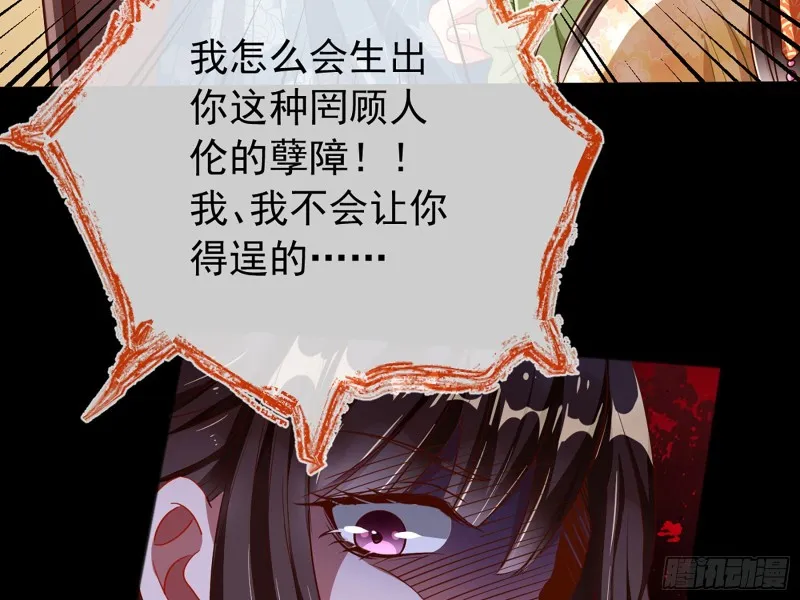 自相残杀 第52页