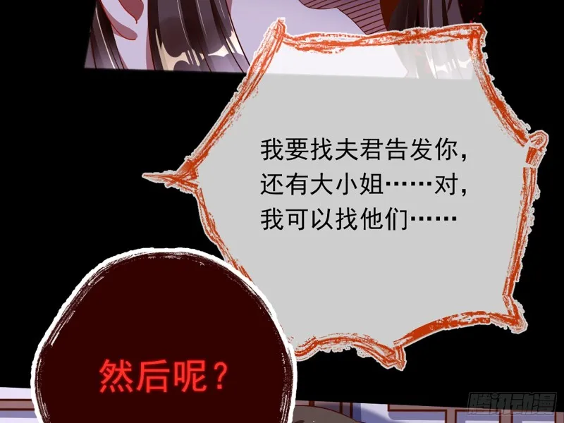 自相残杀 第53页