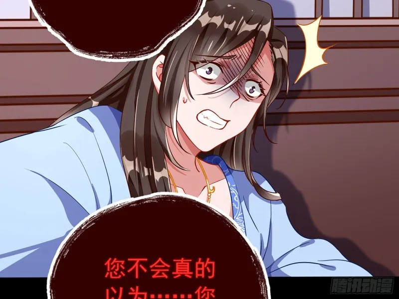 自相残杀 第54页