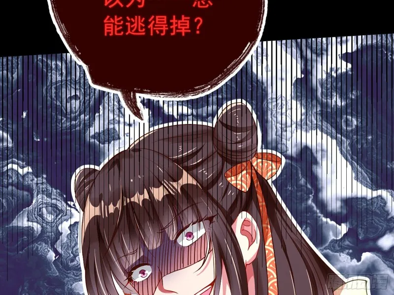 自相残杀 第55页