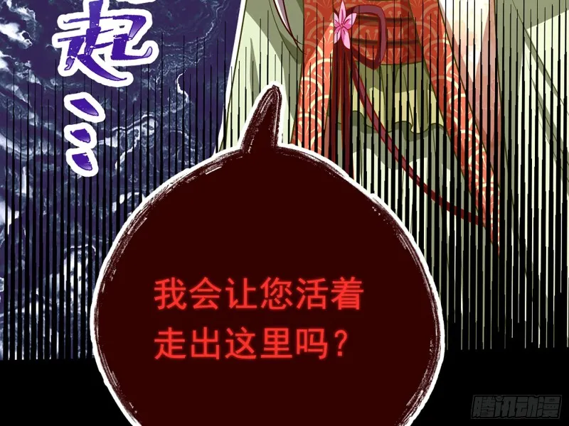 自相残杀 第57页