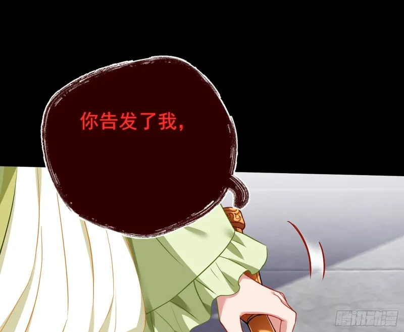 自相残杀 第59页