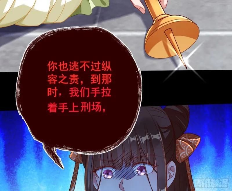 自相残杀 第60页