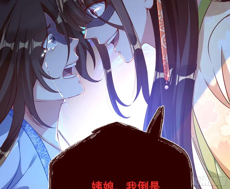 自相残杀 第65页