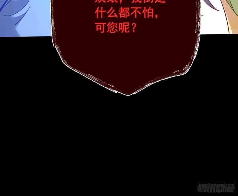 自相残杀 第66页
