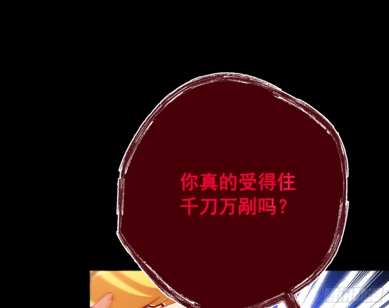 自相残杀 第67页