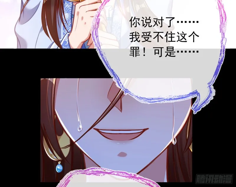 自相残杀 第70页