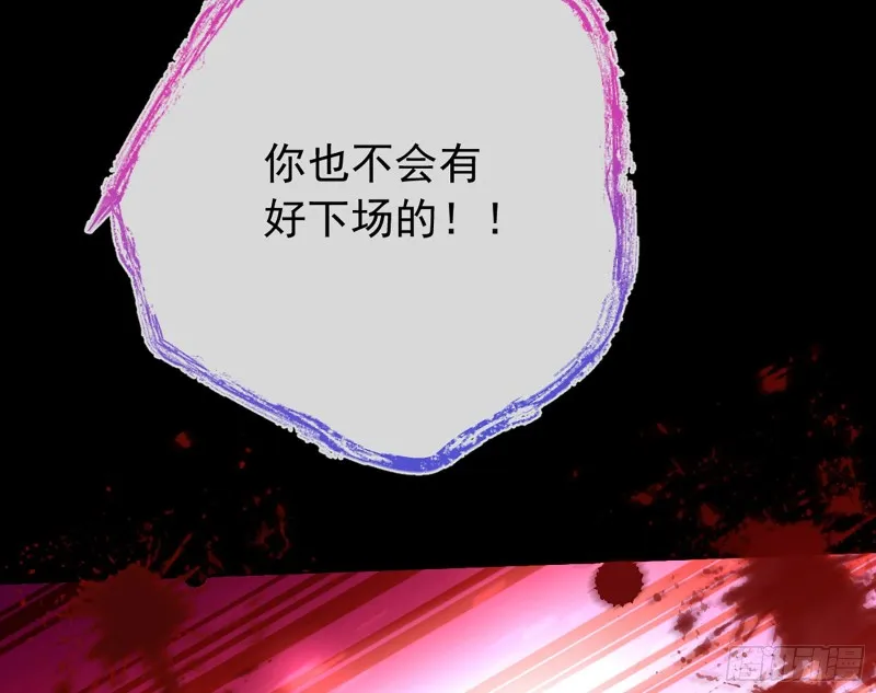自相残杀 第71页