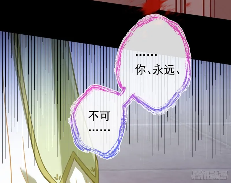 自相残杀 第74页