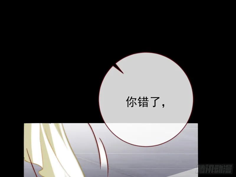 自相残杀 第77页