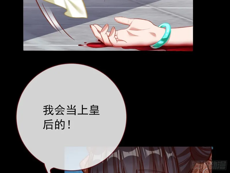 自相残杀 第78页