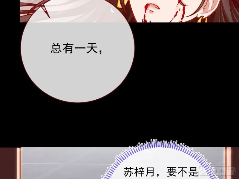 自相残杀 第81页
