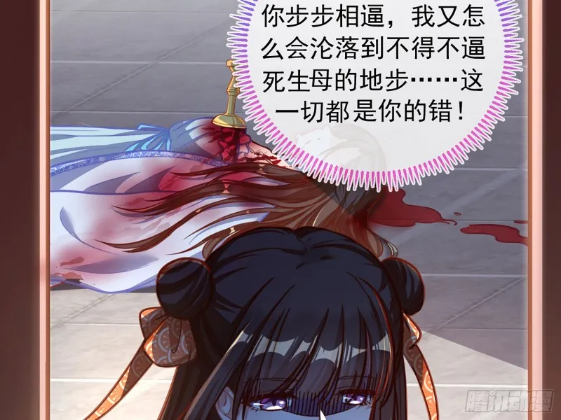 自相残杀 第82页