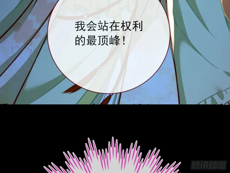 自相残杀 第84页
