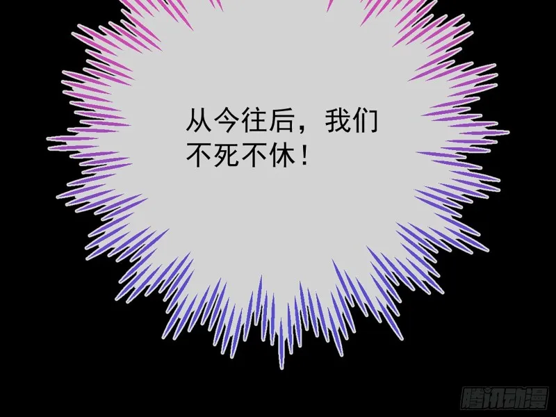 自相残杀 第85页