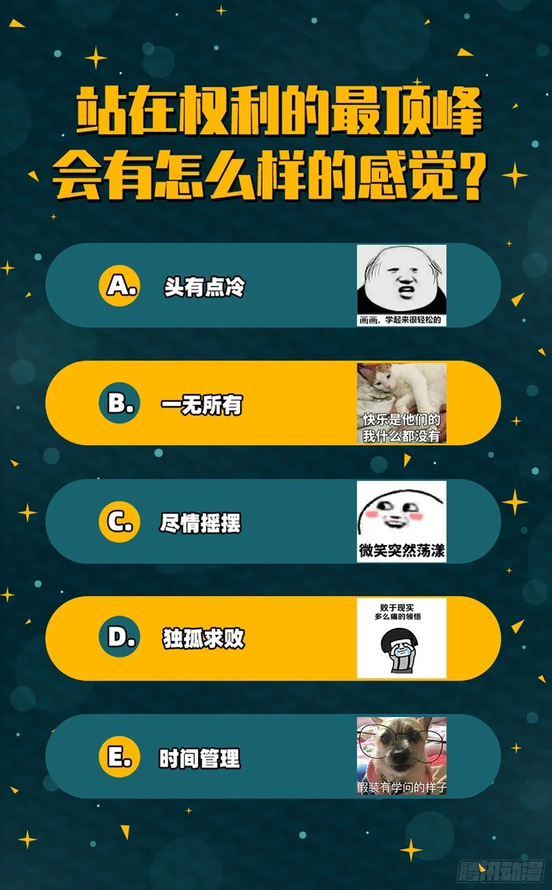 自相残杀 第87页