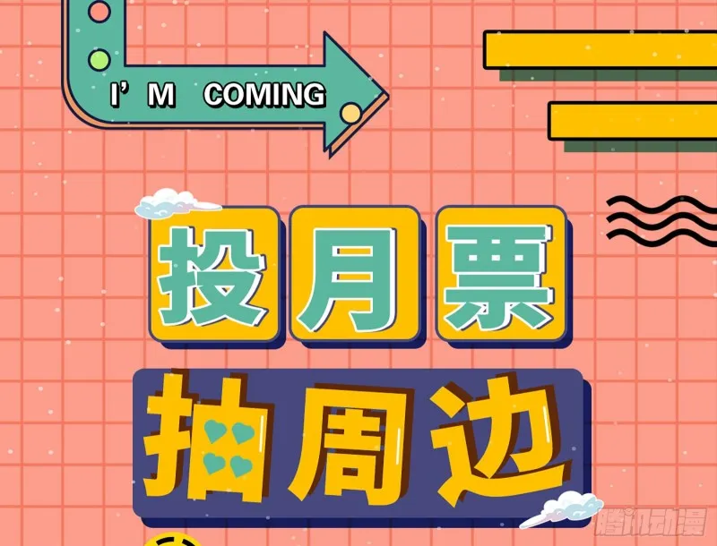 自相残杀 第88页