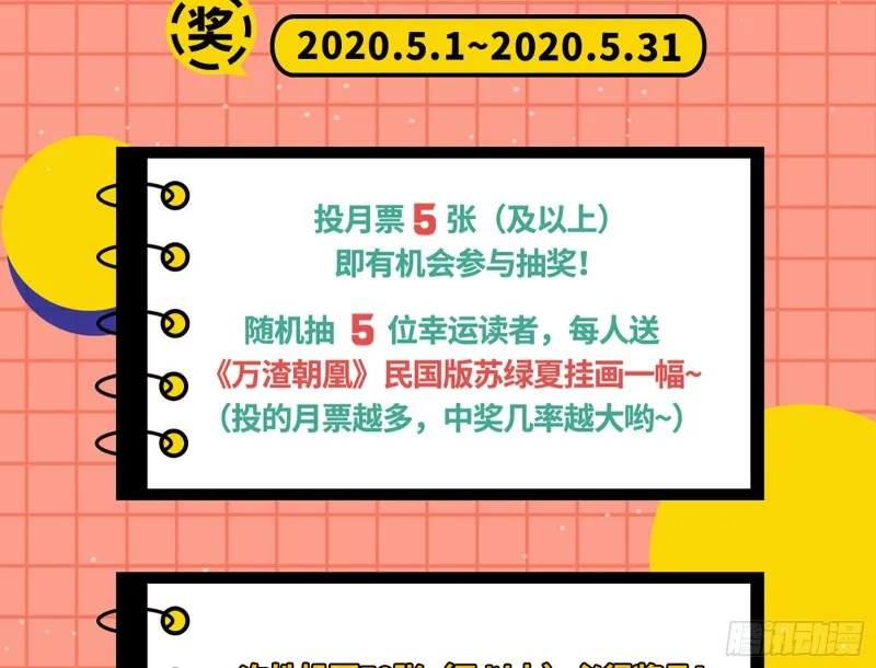 自相残杀 第89页