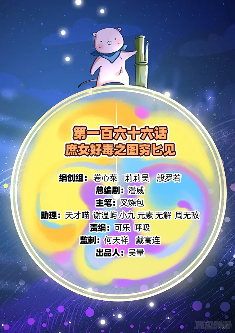 图穷匕见 第2页