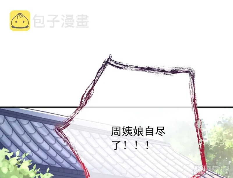 图穷匕见 第3页