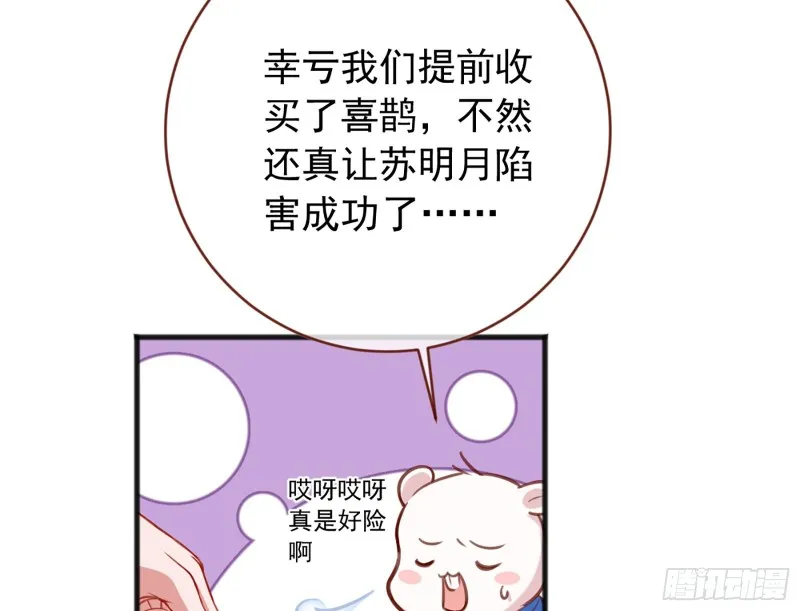 图穷匕见 第5页