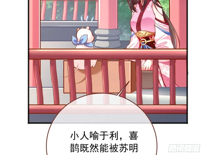 图穷匕见 第7页
