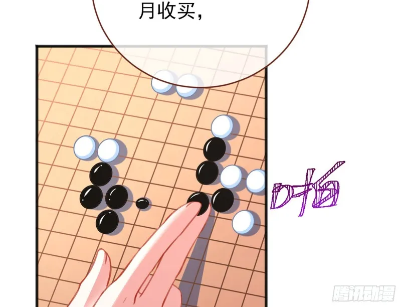 图穷匕见 第8页