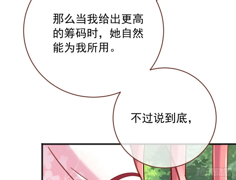 图穷匕见 第10页