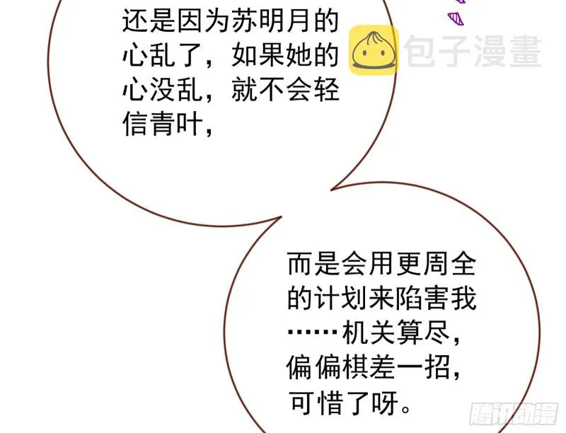 图穷匕见 第12页