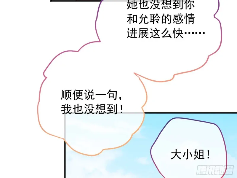 图穷匕见 第16页