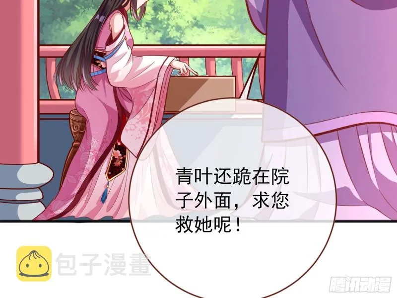 图穷匕见 第18页