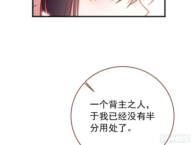 图穷匕见 第20页