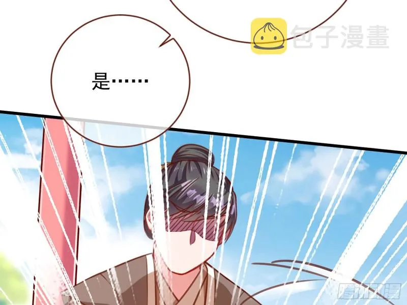 图穷匕见 第21页