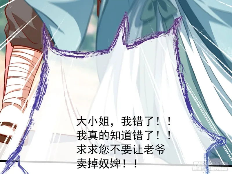 图穷匕见 第23页
