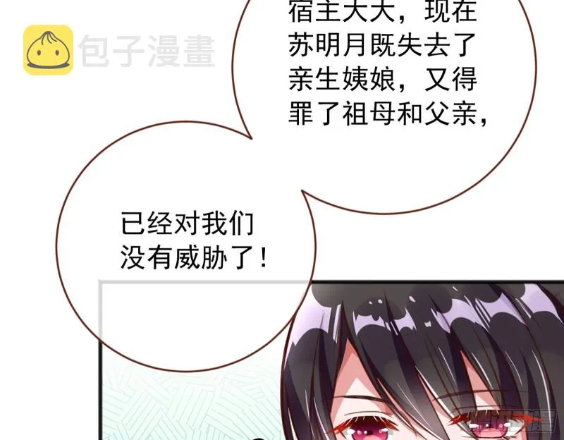 图穷匕见 第26页
