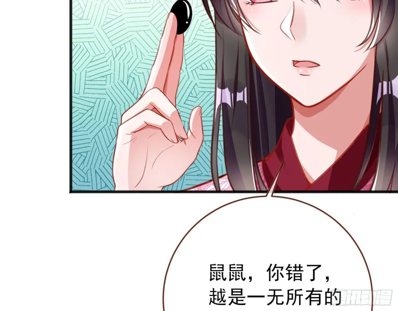 图穷匕见 第27页