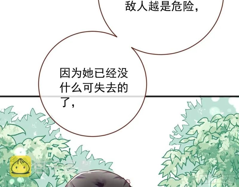 图穷匕见 第28页