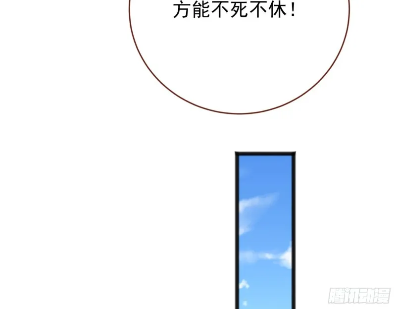 图穷匕见 第32页