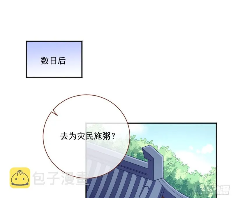 图穷匕见 第34页