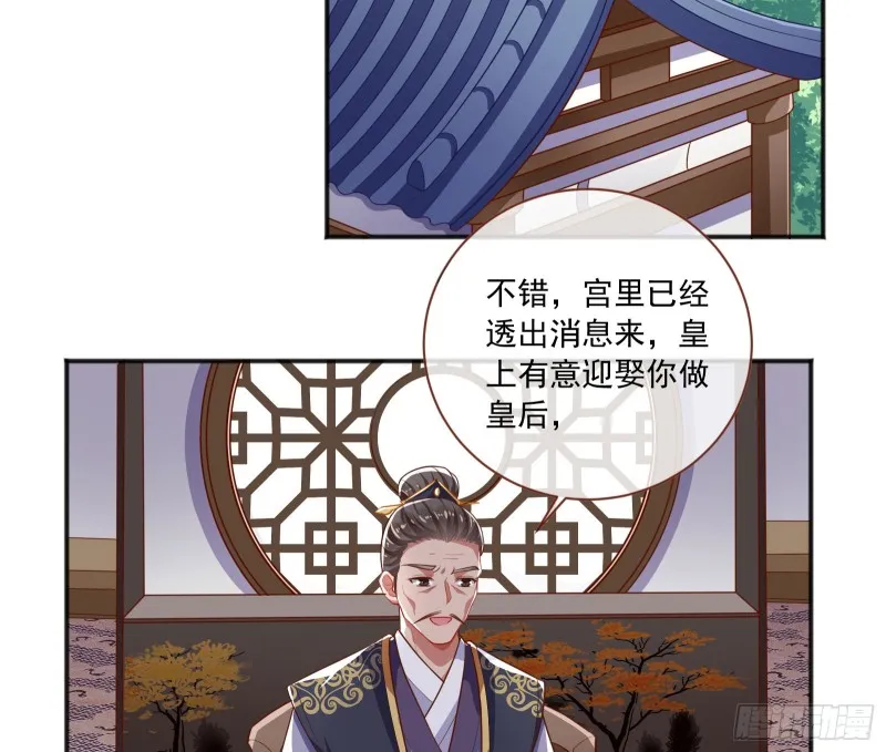 图穷匕见 第35页