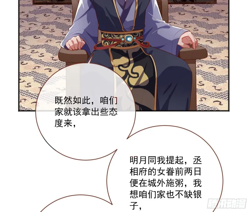 图穷匕见 第36页