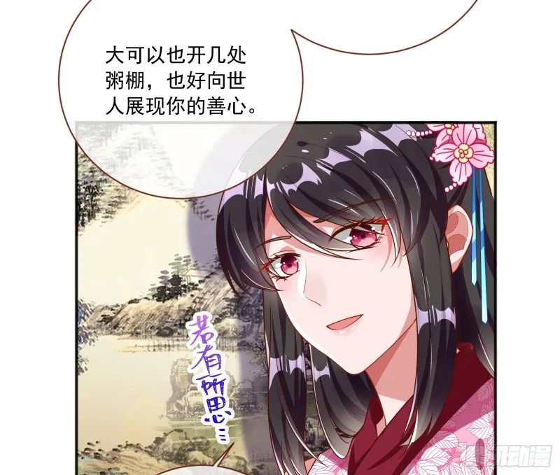 图穷匕见 第37页