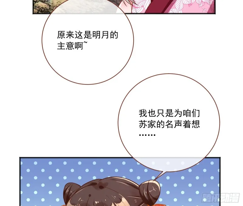 图穷匕见 第38页